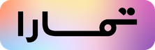 تمارا